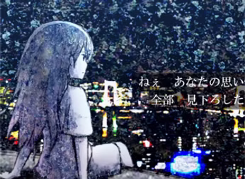 少女は旅をする