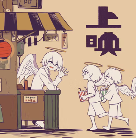 上映