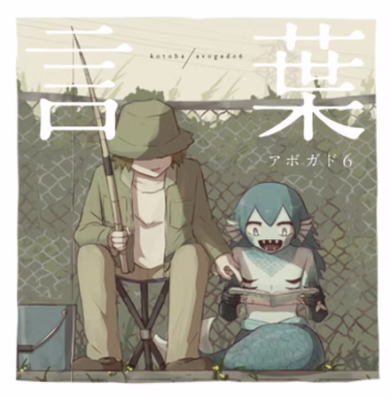 言葉
