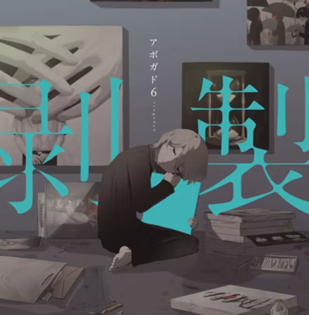 剥製