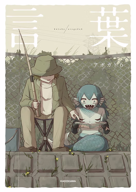 言葉